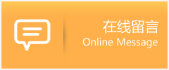 沭阳县物流在线留言