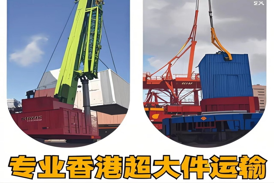 专注沭阳县到香港物流专线-沭阳县到香港物流公司