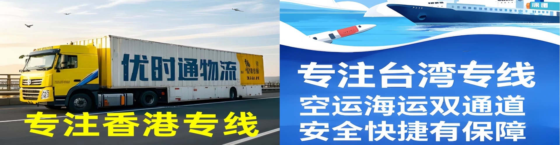 沭阳县到香港物流公司,沭阳县到台湾快递公司，沭阳县澳门货运公司